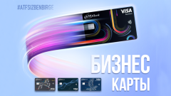 Корпоративная карта для больших бизнес-возможностей