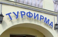 Владелицу турфирмы "Фараон" задержали в Караганде