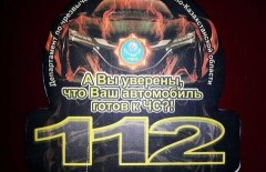 Спасатели Восточного Казахстана уменьшат количество ЧС с помощью запаха