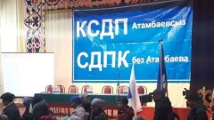 В Кыргызстане члены движения "СДПК без Атамбаева" выбрали нового лидера правящей партии