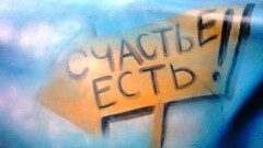 В рейтинге ООН самых счастливых стран Казахстан занял 60-е место