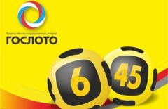 Почти 360 млн рублей выиграл житель Новосибирской области в гослото