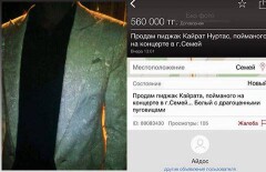 Семейчанину предлагают обменять пиджак Кайрата Нуртаса на Lada Priora