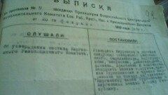 Образование Советского Казахстана. Часть 2. Кирревком