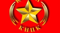 КНПК объявит своего кандидата в президенты 26 апреля