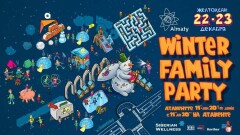 Winter Family Party – а вы готовы к развлечениям?