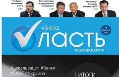 Главный редактор интернет-журнала Vласть объявил о закрытии проекта