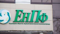 ЕНПФ возобновляет очный режим обслуживания в 198 отделениях