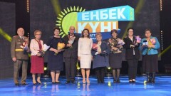 В Астане наградили лучшую трудовую династию