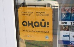 Пенсионеры Алматы получат карту "Онай" бесплатно