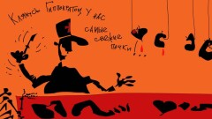 Потрошители из Актобе