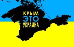 Украина всё ещё надеется вернуть Крым 
