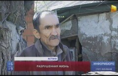 В Астане одинокий инвалид живёт в загоне для собак