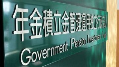 136 млрд долларов за три месяца потерял пенсионный фонд Японии