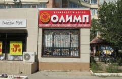 В Актобе в букмекерской конторе убили человека