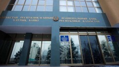 Нацбанк создаёт мобильное приложение для торговли ценными бумагами