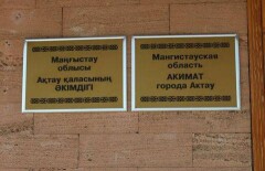 Суицид на рабочем месте совершила охранница акимата Актау