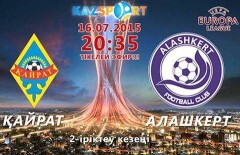 По телевидению сегодня покажут матч "Кайрат" - "Алашкерт"