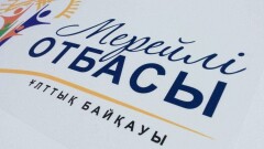 Семья с общим педагогическим стажем 198 лет выиграла конкурс "Мерейлі отбасы"
