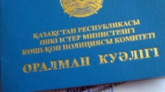 Квоту на гранты для оралманов в Казахстане увеличили с 2 до 4%