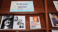 Нұр-Сұлтанда "Елін сүйген Елбасы" атты кітап көрмесі өтіп жатыр