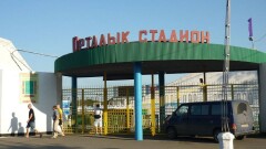 Центральный стадион Павлодара выставили на аукцион