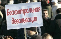 Алматинцы подали заявку на проведение митинга против девальвации