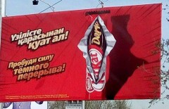 "Шоколадную вагину" предлагают накрыть платком в Алматы 