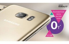 Samsung Galaxy S7 – 0 тенге