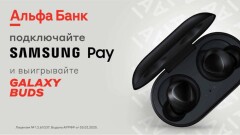 Оплачивайте покупки телефоном и выигрывайте наушники Samsung Galaxy Buds за 40 тысяч тенге 
