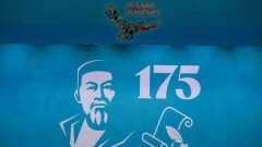 Абайдың 175 жылдық мерейтойы салтанатты түрде ашылды 