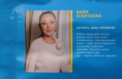 Фото Баян Есентаевой появилось на предвыборных плакатах партии "Нур Отан"