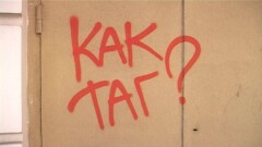 Загадочные надписи появились на улицах Костаная 