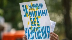 В Алматы готовят новый закон о митингах. За основу взяли проект Евгения Жовтиса