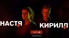 В России сняли интерактивный фильм о домашнем насилии от лица жертвы