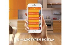 "31 канал" запустил мобильное приложение для платформы IOS 