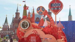 Более 850 млрд рублей заработала Россия на ЧМ-2018 – Ассоциация туроператоров РФ