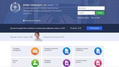 IT-специалист заявил о подозрительном поведении сайта Генпрокуратуры 115.kz