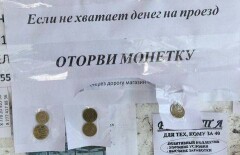 Петропавловцы могут взять недостающие деньги на проезд прямо на остановке