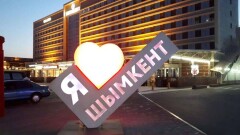 Церемония в честь Шымкента – культурной столицы СНГ, пройдёт 20 марта 2020 года