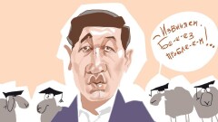 "Болашак", бараны и будущее