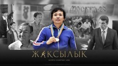 В Алматы прошёл премьерный показ фильма "Жаксылык" об олимпийском чемпионе Ушкемпирове 