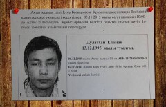 В Актау больше месяца разыскивают пропавшего морского пехотинца