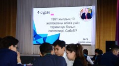 Елордалық мектептерде "Заманауи Қазақстан. Елбасы көшбасшылығының дәрістері" атты бірыңғай ашық сабақ өтті