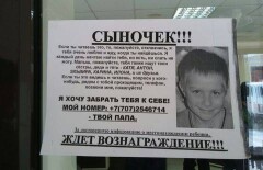 В Темиртау вновь начались поиски пропавшего перед Новым годом 9-летнего мальчика