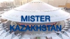 Конкурс на самого красивого парня объявлен в Семее