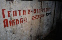 Божко отправил диванных аналитиков из "Антигептила" к экологам