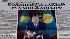 Экспертный совет обсудил реализацию программы "Рухани жаңғыру"