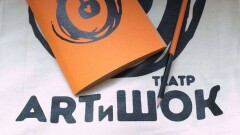 Поклонники театра ARTиШОК помогли достроить Большую сцену