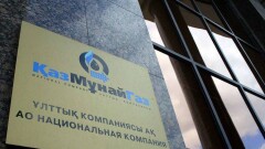 КазМунайГаз выкупит свои облигации на 5,25 млрд долларов